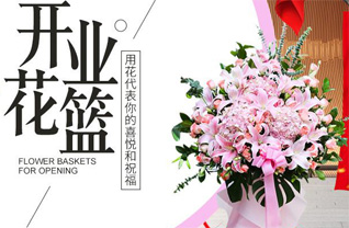 山东青岛黄岛区王台镇山赵村花篮配送